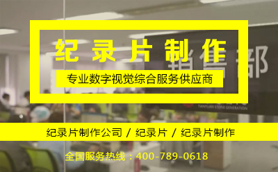 天堰科技企業(yè)紀(jì)錄片