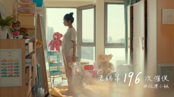 騰訊微信信用卡 - 《還一個新開始》