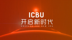 阿里巴巴 ICBU2017年會(huì)開場視頻