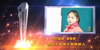 第三屆美櫟人頒獎(jiǎng)盛會(huì)